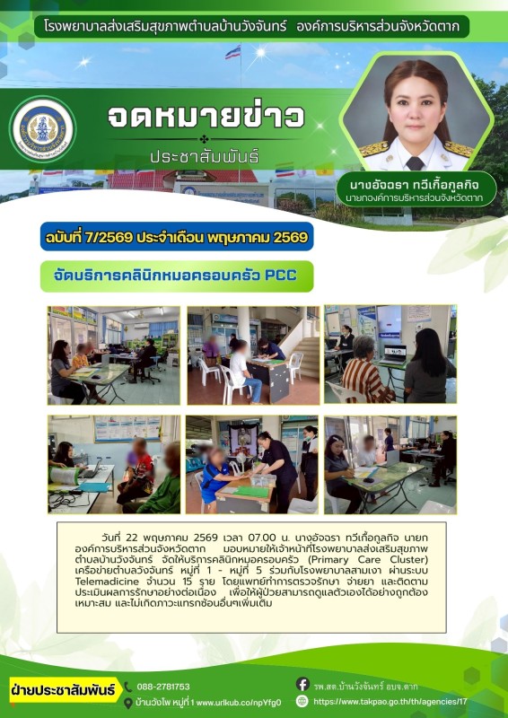 สีเขียว และ สีขาว เรียบง่าย โมเดิร์น ข่าวประชาสัมพันธ์ บริษัท ธุรกิจ จดหมายข่าว A4