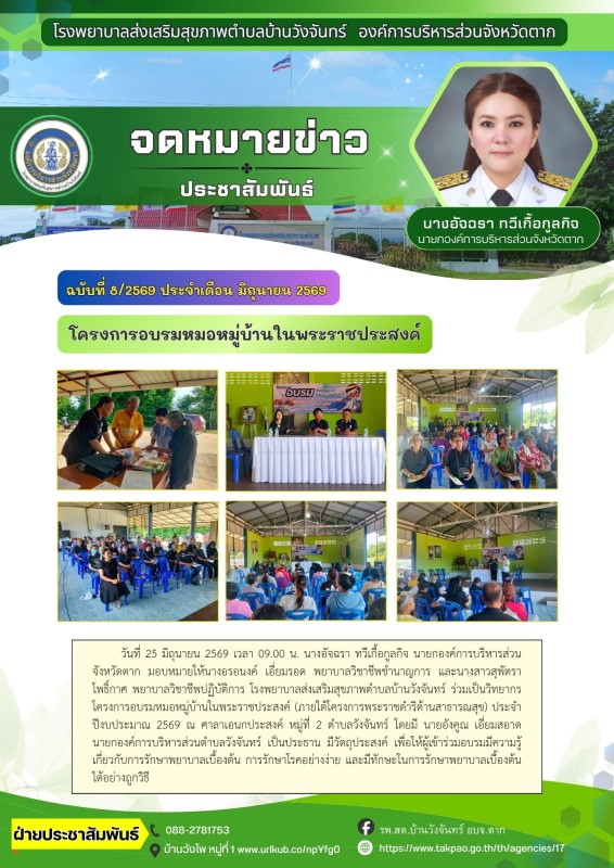 สีเขียว และ สีขาว เรียบง่าย โมเดิร์น ข่าวประชาสัมพันธ์ บริษัท ธุรกิจ จดหมายข่าว A4 (1)