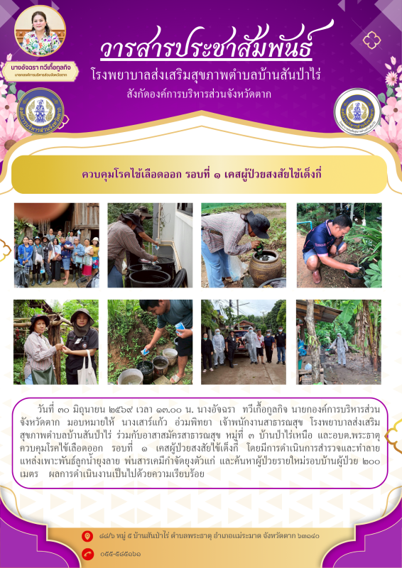One page กิจกรรม