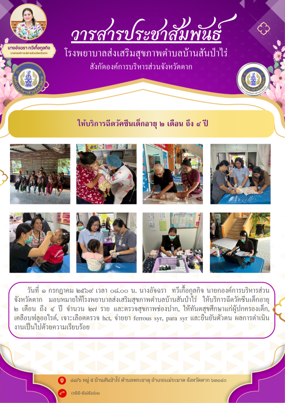 One page กิจกรรม (1)