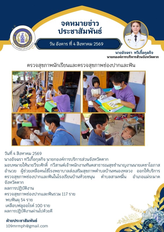 ตรวจสุขภาพ2272569