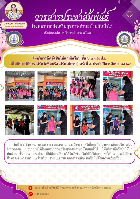 เช้า
