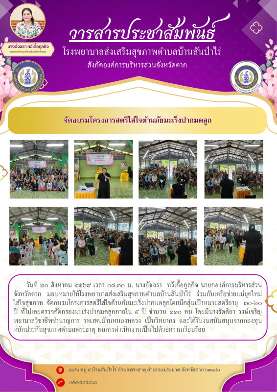 One page กิจกรรม