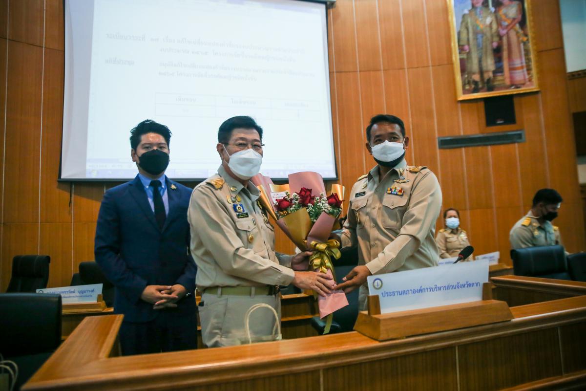 ประชุมสภาองค์การบริหารส่วนจังหวัดตาก สมัยสามัญ สมัยที่ 1 ครั้งที่ 1 ประจำปี 2565 ณ ห้องประชุมสภาองค์การบริหารส่วนจังหวัดตาก