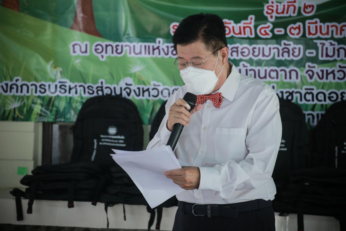 นายก อบจ.ตาก เป็นประธานในพิธีเปิดโครงการอบรมมัคคุเทศก์คืนถิ่น รุ่นที่ 2 “กิจกรรมค่ายเด็กรักษ์ไม้ตาก” ประจำปีงบประมาณ พ.ศ. 2565