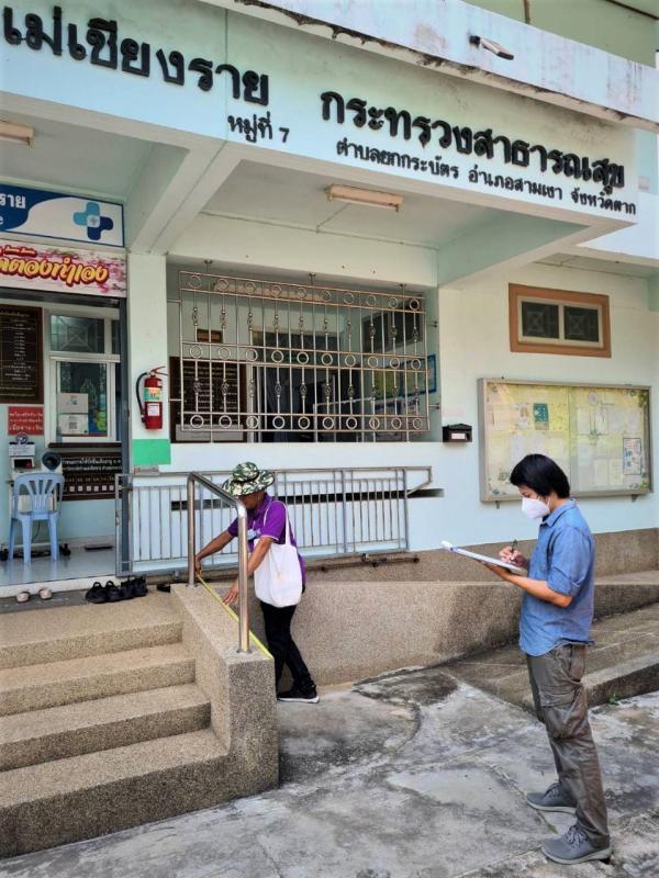 ดำเนินการลงพื้นที่สำรวจทรัพย์สิน คุรุภัณฑ์ ที่ดิน และสิ่งปลูกสร้างของโรงพยาบาลส่งเสริมสุขภาพตำบลแม่เชียงราย อำเภอสามเงา