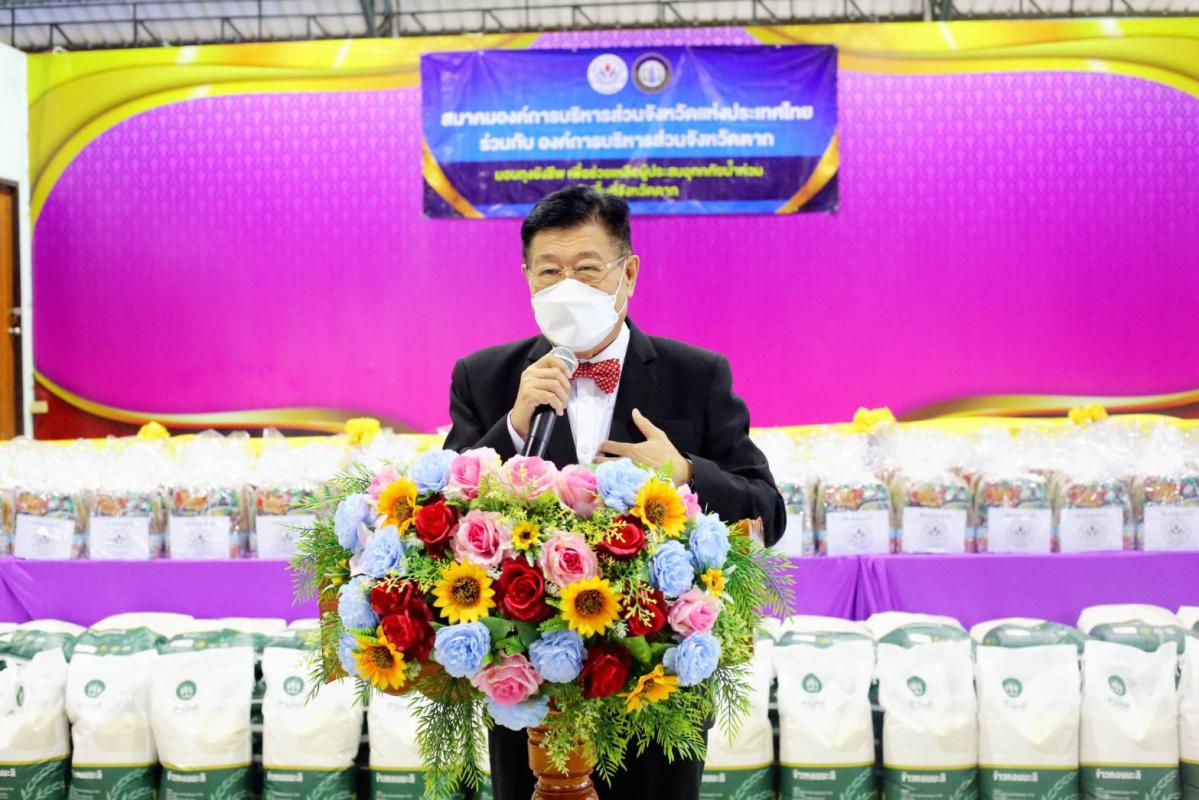 นายก อบจ.ตาก นำทีม ส่งมอบถุงยังชีพ ณ อำเภอวังเจ้า