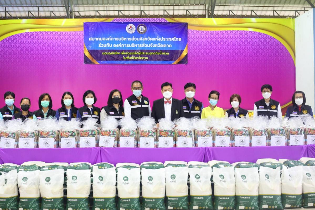 นายก อบจ.ตาก นำทีม ส่งมอบถุงยังชีพ ณ อำเภอวังเจ้า