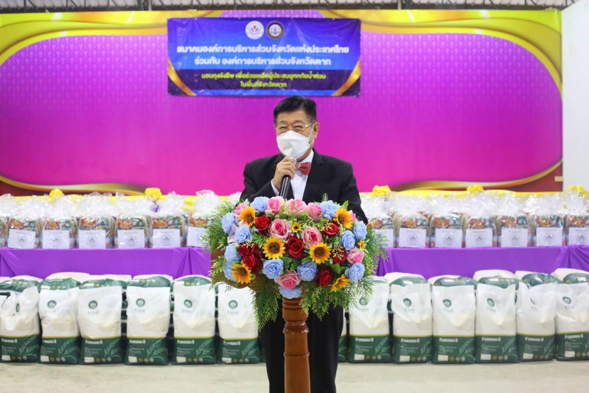 นายก อบจ.ตาก นำทีม ส่งมอบถุงยังชีพ ณ อำเภอวังเจ้า