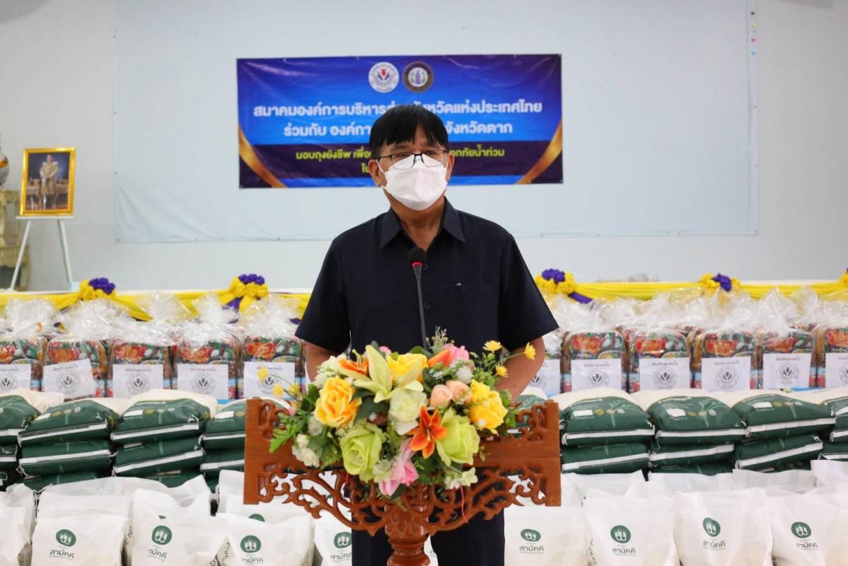 นายก อบจ.ตาก นำทีม ส่งมอบถุงยังชีพ ณ อำเภอบ้านตาก