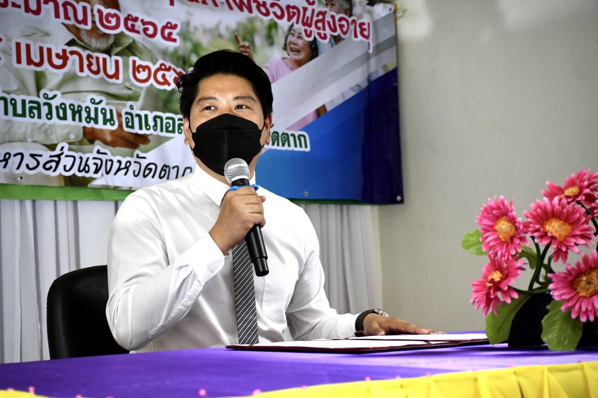 รองนายก อบจ.ตาก เป็นประธานในพิธีเปิดโครงการฝึกอบรมเพื่อส่งเสริมการพัฒนาคุณภาพชีวิตผู้สูงอายุ ประจำปีงบประมาณ พ.ศ. 2565 รุ่นที่ 2