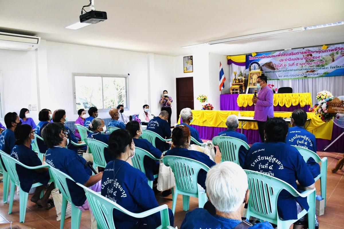 รองนายก อบจ.ตาก เป็นประธานในพิธีเปิดโครงการฝึกอบรมเพื่อส่งเสริมการพัฒนาคุณภาพชีวิตผู้สูงอายุ ประจำปีงบประมาณ พ.ศ. 2565 รุ่นที่ 2