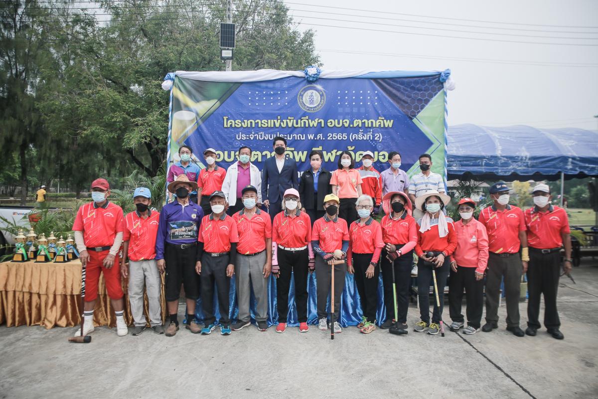 รองนายกองค์การบริหารส่วนจังหวัดตาก เป็นประธานเปิดโครงการแข่งขันกีฬา อบจ.ตากคัพ ประจำปีงบประมาณ พ.ศ.2565(ครั้งที่ 2)