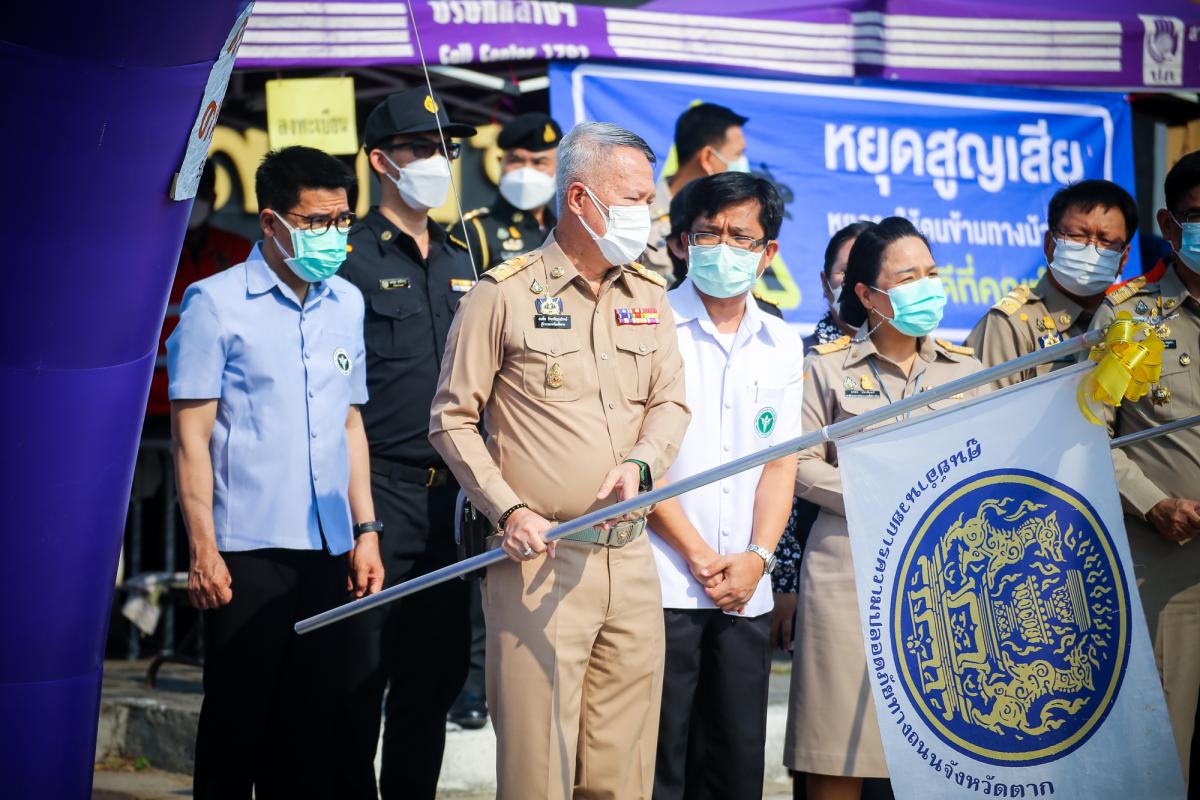 อบจ.ตาก จัดตั้งศูนย์ปฏิบัติการป้องกันและลดอุบัติเหตุทางถนนช่วงเทศกาลสงกรานต์จังหวัดตาก 11-17 เมษายน 2565 "ชีวิตวิถีใหม่ ขับขี่อย่างปลอดภัย ไร้อุบัติเหตุ”