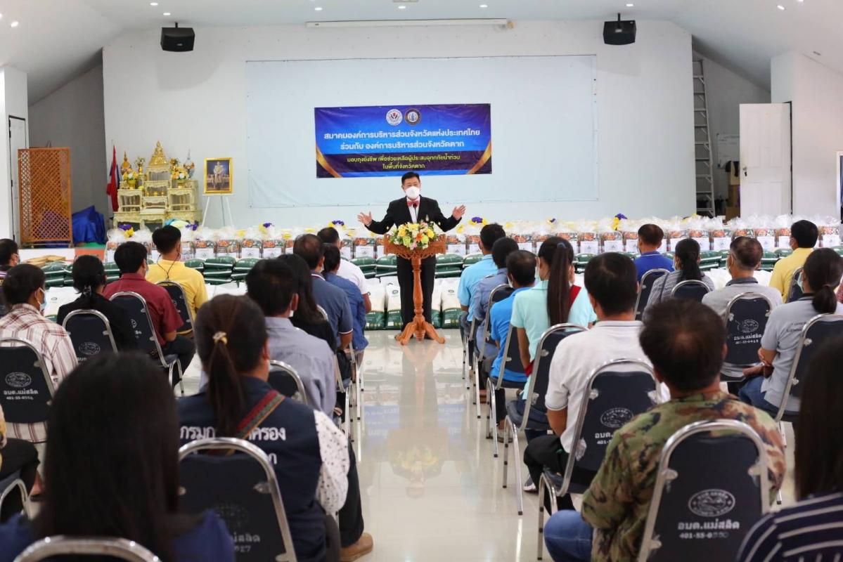 นายก อบจ.ตาก นำทีม ส่งมอบถุงยังชีพ ณ อำเภอบ้านตาก