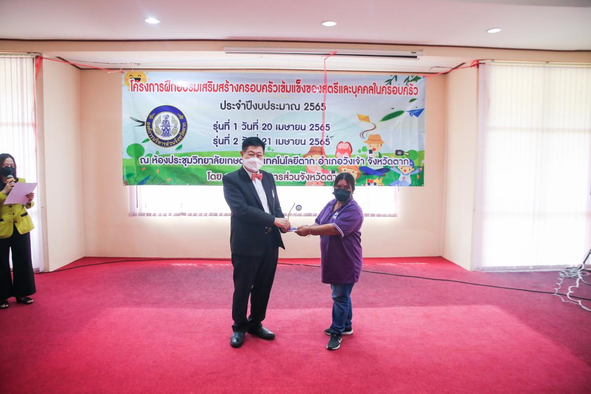 เป็นประธานในพิธีเปิดโครงการฝึกอบรมเสริมสร้างครอบครัวเข้มแข็งของสตรีและบุคคลในครอบครัว ประจำปีงบประมาณ พ.ศ. 2565 รุ่นที่ 1