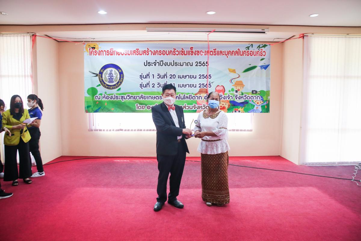 เป็นประธานในพิธีเปิดโครงการฝึกอบรมเสริมสร้างครอบครัวเข้มแข็งของสตรีและบุคคลในครอบครัว ประจำปีงบประมาณ พ.ศ. 2565 รุ่นที่ 1