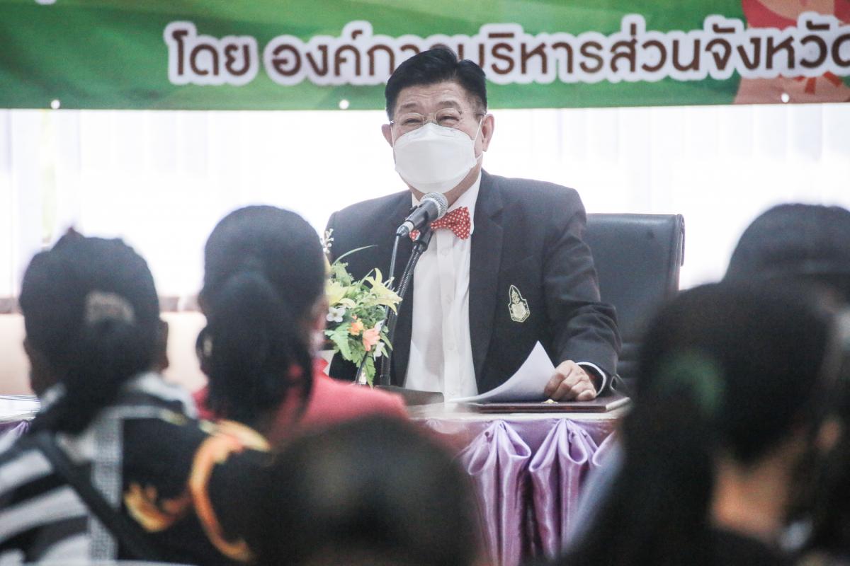 นายกองค์การบริหารส่วนจังหวัดตาก เป็นประธานในพิธีเปิดโครงการฝึกอบรมเสริมสร้างครอบครัวเข้มแข็งของสตรีและบุคคลในครอบครัว ประจำปีงบประมาณ พ.ศ. 2565 รุ่นที่ 2