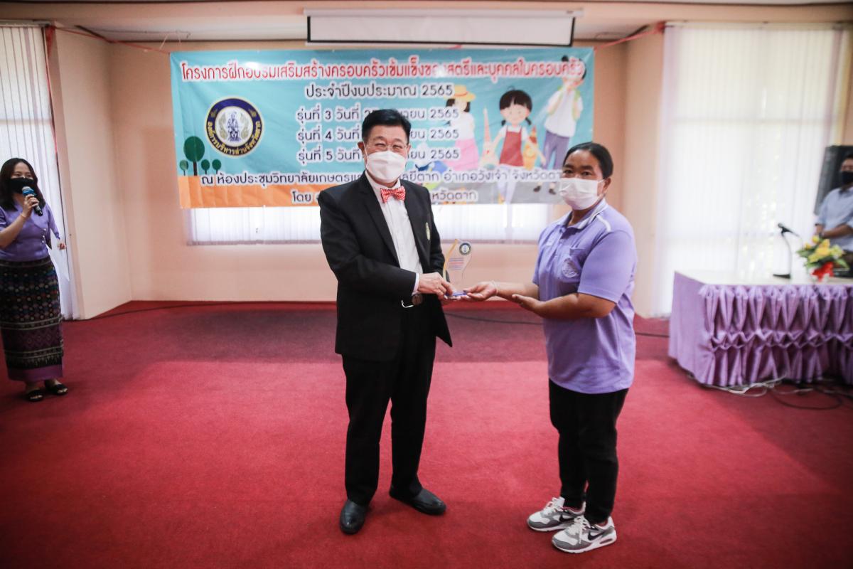 เป็นประธานในพิธีเปิดโครงการฝึกอบรมเสริมสร้างครอบครัวเข้มแข็งของสตรีและบุคคลในครอบครัว ประจำปีงบประมาณ พ.ศ. 2565 รุ่นที่ 3