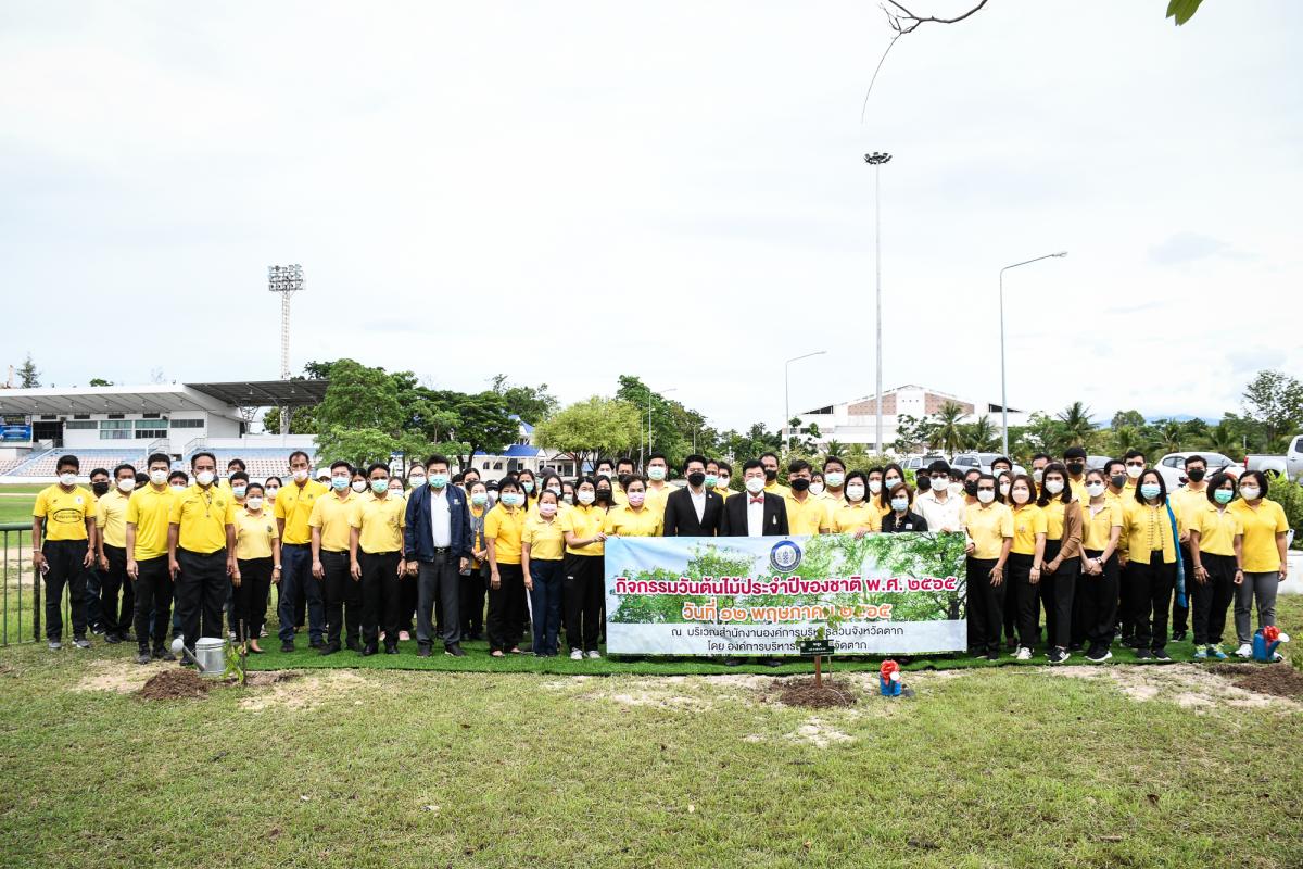 นายก อบจ.ตาก เป็นประธานในพิธีเปิดงาน “วันต้นไม้ประจำปีของชาติ พ.ศ.2565”