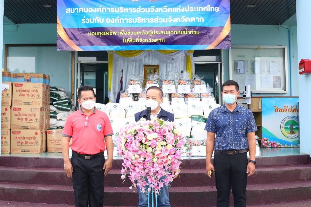 นายก อบจ.ตาก นำทีมลงพื้นที่มอบถุงยังชีพ ในเขตพื้นที่ อำเภออุ้มผาง