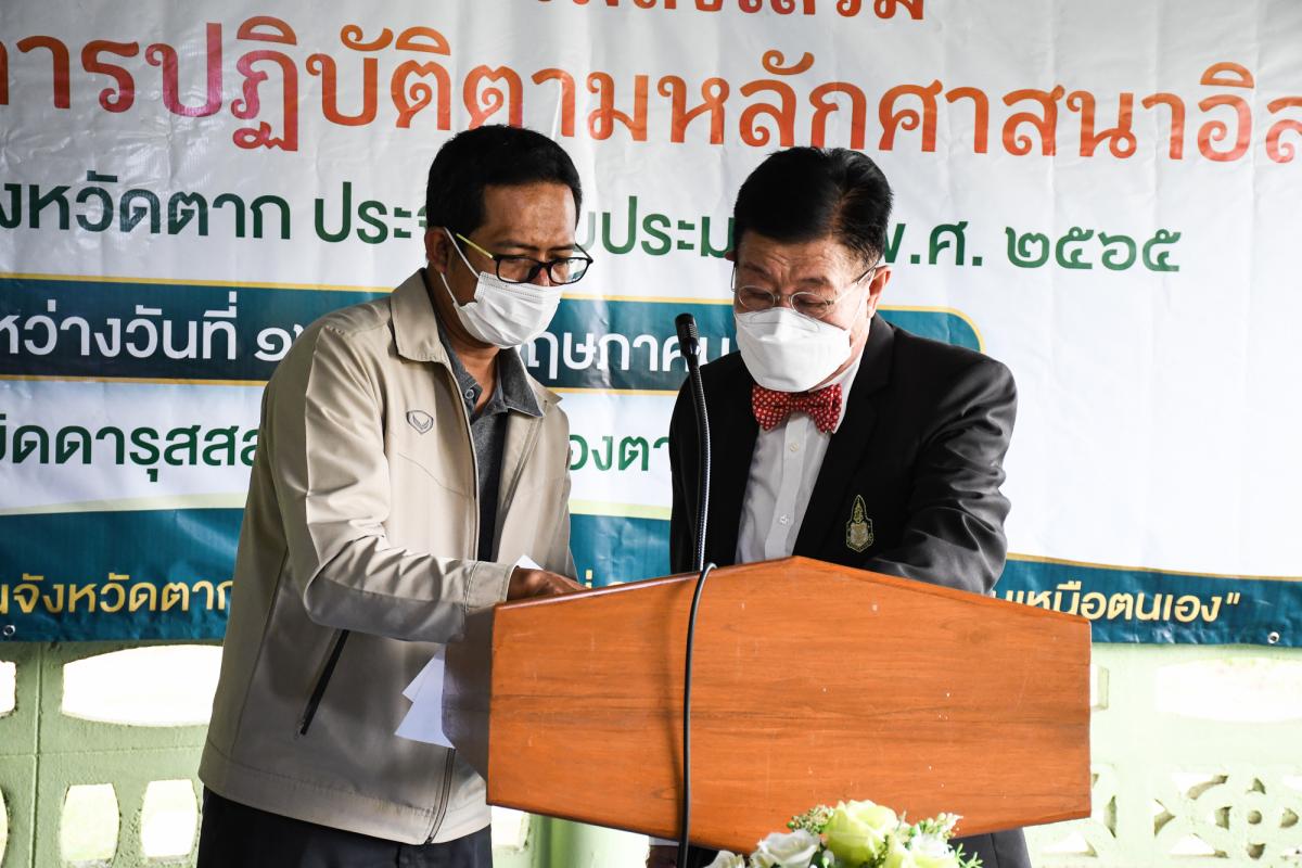 นายณัฐวุฒิ ทวีเกื้อกูลกิจ นายกองค์การบริหารส่วนจังหวัดตาก เป็นประธานในพิธีเปิดโครงการฝึกอบรมส่งเสริมให้ความรู้ด้านการปฏิบัติตามหลักศาสนาอิสลาม ในเขตพื้นที่จังหวัดตาก ประจำปีงบประมาณ พ.ศ. 2565 พร้อมด้วยว่าที่ ดร.ฑีฆะพล ทวีเกื้อกูลกิจ รองนายกองค์การบริหารส่