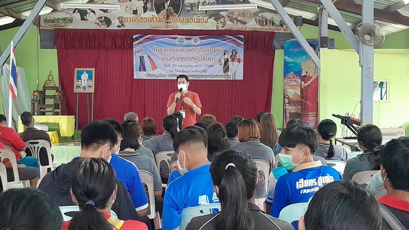 20766 จนท.รพ.สต.บ้านสันป่าไร่ร่วมกับเครือข่ายคุ้มครองผู้บริโภคตำบลพระธาตุจัดอบรมโครงการชุมชนก้าวไกลไปกับงานคุ้มครองผู้บริโภค ณ โรงเรียนบ้านสันป่าไร่ มีผู้เข้าร่วมอบรม จำนวน 100 คน