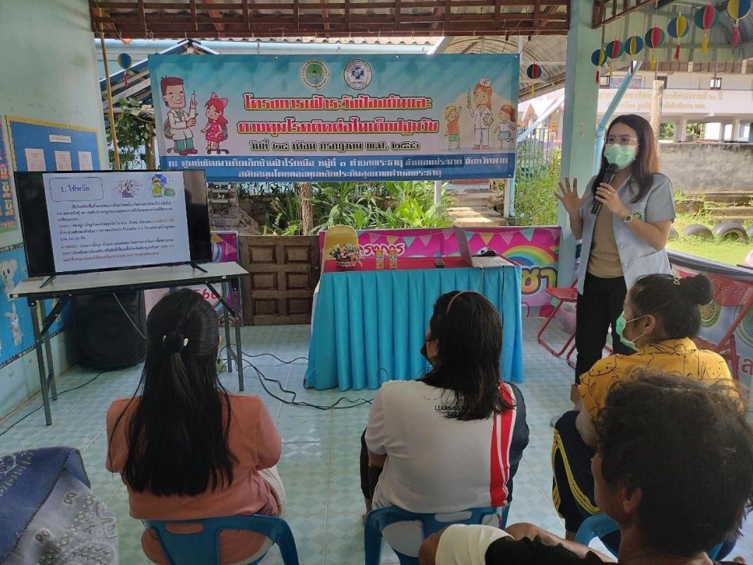 24766 จนท.รพ.สต.บ้านสันป่าไร่ ร่วมเป็นวิทยากรให้ความรู้แก่ผู้ปกครองเด็กศูนย์พัฒนาเด็กเล็กบ้านป่าไร่เหนือ