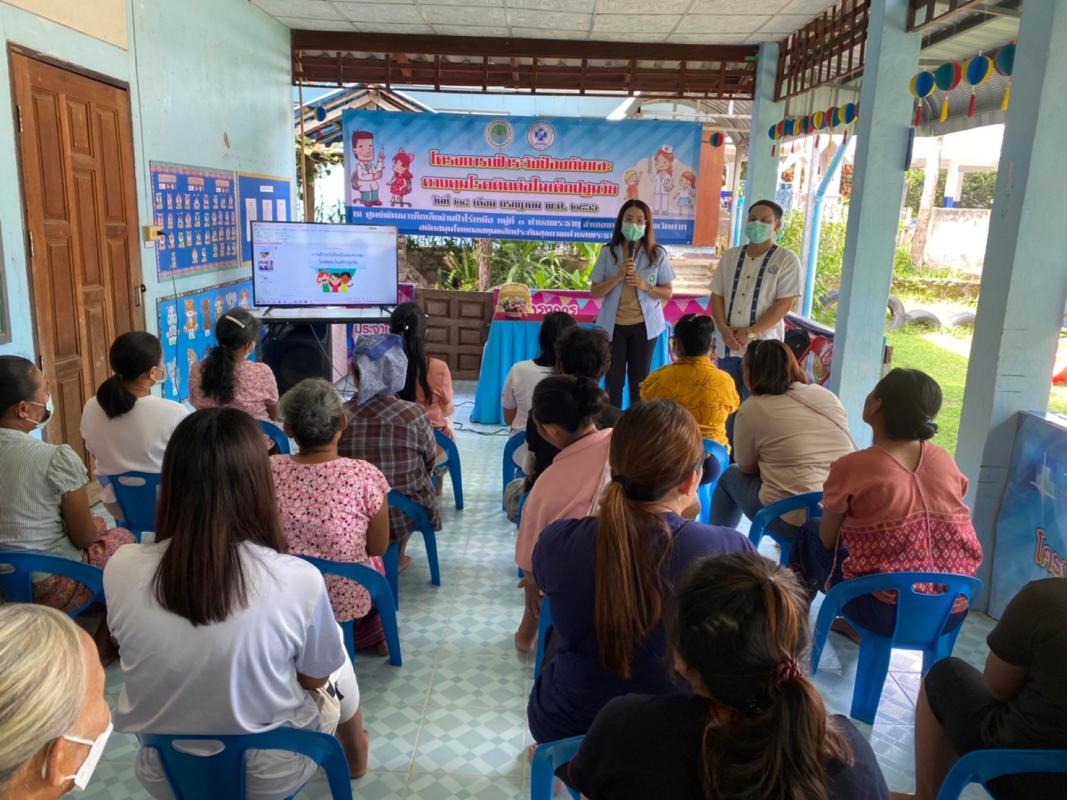 24766 จนท.รพ.สต.บ้านสันป่าไร่ ร่วมเป็นวิทยากรให้ความรู้แก่ผู้ปกครองเด็กศูนย์พัฒนาเด็กเล็กบ้านป่าไร่เหนือ