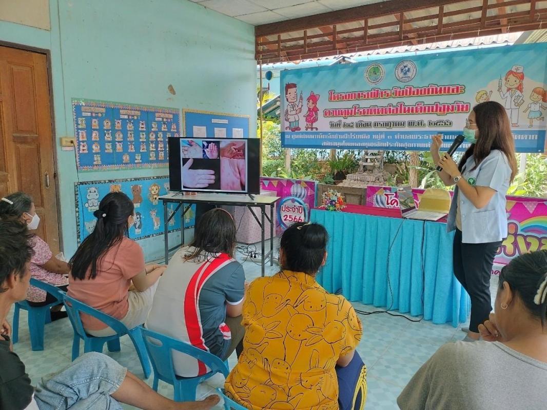 24766 จนท.รพ.สต.บ้านสันป่าไร่ ร่วมเป็นวิทยากรให้ความรู้แก่ผู้ปกครองเด็กศูนย์พัฒนาเด็กเล็กบ้านป่าไร่เหนือ