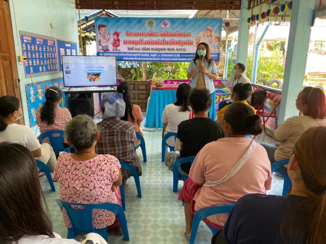 24766 จนท.รพ.สต.บ้านสันป่าไร่ ร่วมเป็นวิทยากรให้ความรู้แก่ผู้ปกครองเด็กศูนย์พัฒนาเด็กเล็กบ้านป่าไร่เหนือ