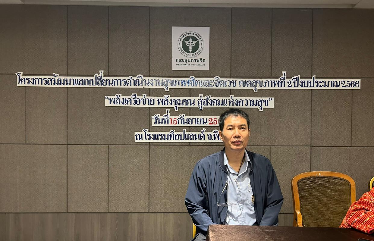 15 ก.ย.66 รพ.สต.บ้านสันป่าไร่ เข้าร่วมนำเสนอผลงานโครงการสัมมนาแลกเปลี่ยนการดำเนินงานสุขภาพจิตฯ เขตสุขภาพที่ 2 ณ โรงแรมท็อปแลนด์ จ.พิษณุโลก