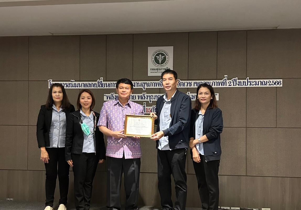 15 ก.ย.66 รพ.สต.บ้านสันป่าไร่ เข้าร่วมนำเสนอผลงานโครงการสัมมนาแลกเปลี่ยนการดำเนินงานสุขภาพจิตฯ เขตสุขภาพที่ 2 ณ โรงแรมท็อปแลนด์ จ.พิษณุโลก