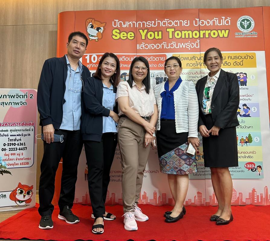 15 ก.ย.66 รพ.สต.บ้านสันป่าไร่ เข้าร่วมนำเสนอผลงานโครงการสัมมนาแลกเปลี่ยนการดำเนินงานสุขภาพจิตฯ เขตสุขภาพที่ 2 ณ โรงแรมท็อปแลนด์ จ.พิษณุโลก