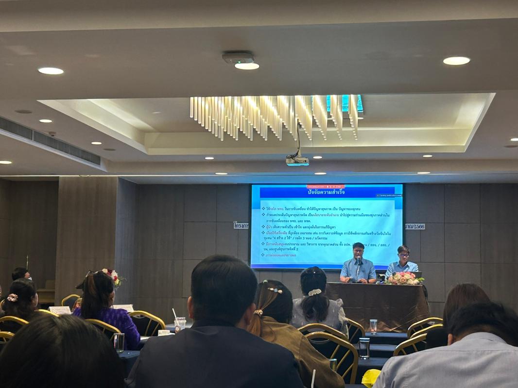 15 ก.ย.66 รพ.สต.บ้านสันป่าไร่ เข้าร่วมนำเสนอผลงานโครงการสัมมนาแลกเปลี่ยนการดำเนินงานสุขภาพจิตฯ เขตสุขภาพที่ 2 ณ โรงแรมท็อปแลนด์ จ.พิษณุโลก