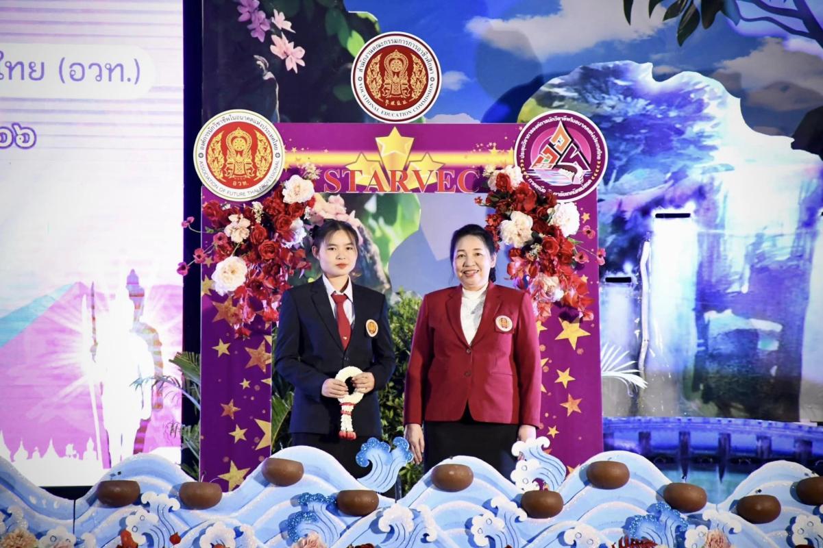 นายกองค์การบริหารส่วนจังหวัดตาก ร่วมพิธีเปิดงานประชุมวิชาการองค์การนักวิชาชีพในอนาคตแห่งประเทศไทย(อวท.) ระดับภาคเหนือ ครั้งที่ 35 ประจำปีการศึกษา 2566