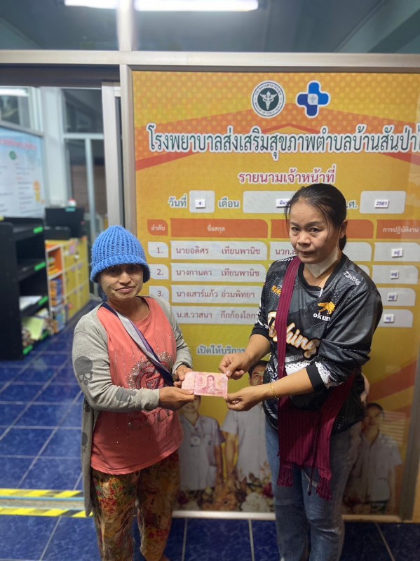 4 มี.ค.67 เวลา 18.30 น. รพ.สต.บ้านสันป่าไร่ จัดกิจกรรม เจาะเลือดตรวจสารเคมีตกค้าง อสม.จำนวน 76 ราย , รับมอบอาหารเสริมคุณแม่เพื่อสุขภาพคุณลูก ในโครงการ “มหัศจรรย์1,000วันฯ” และ ประชุมประจำเดือน อสม.