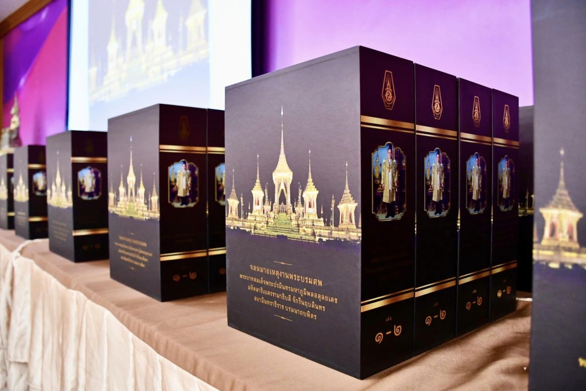 นายกองค์การบริหารส่วนจังหวัดตาก เป็นประธานในพิธีมอบหนังสือจดหมายเหตุงานพระบรมศพ พระบาทสมเด็จพระปรมินทรมหาภูมิพลอดุลยเดช มหิตลาธิเบศรรามาธิบดี จักรีนฤบดินทร สยามินทราธิราช บรมนาถบพิตร 