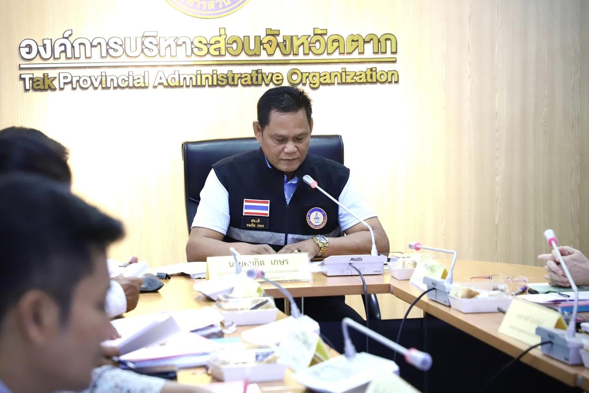 การประชุม คณะกรรมการติดตามและประเมินผลแผนพัฒนาองค์การบริหารส่วนจังหวัดตาก ครั้งที่ 1/2567