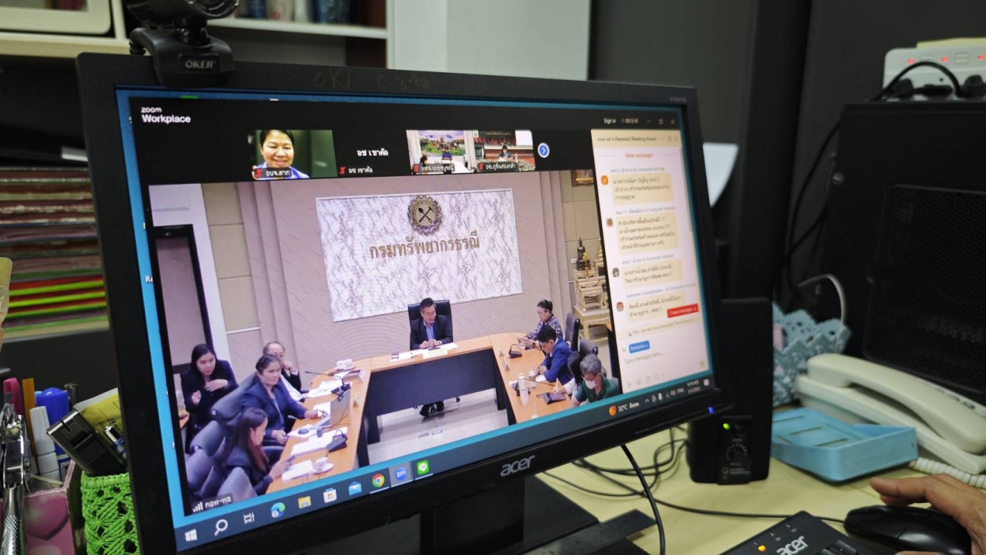 ประชุมรับฟังความคิดเห็นต่อ (ร่าง)นโยบายการอนุรักษ์มรดกธรณีและการดำเนินงานอุทยานธรณี พ.ศ. 2565 - 2580 ฯ