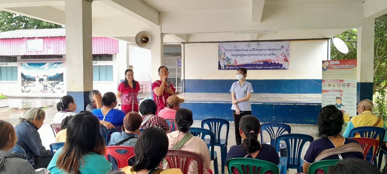 22/พ.ค./67 จนท.รพ.สต.บ้านสันป่าไร่ร่วมกับเครือข่ายเฝ้าระวังการฆ่าตัวตายตำบลพระธาตุ จัดอบรมโครงการเฝ้าระวังการฆ่าตัวตายในผู้สูงอายุชาวเขาเผ่ากระเหรี่ยง มีผู้เข้าร่วมการอบรม จำนวน 130 คน ได้รับการสนับสนุนงบประมาณจากกองทุนหลักประกันสุขภาพตำบลพระธาตุ และได้รั