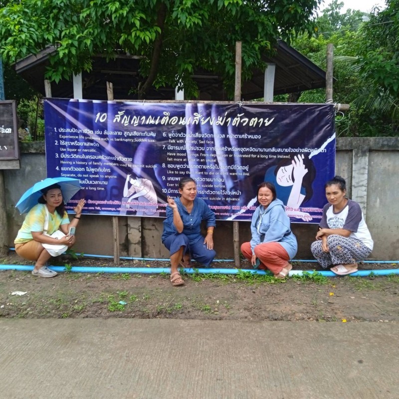 22/พ.ค./67 จนท.รพ.สต.บ้านสันป่าไร่ร่วมกับเครือข่ายเฝ้าระวังการฆ่าตัวตายตำบลพระธาตุ จัดอบรมโครงการเฝ้าระวังการฆ่าตัวตายในผู้สูงอายุชาวเขาเผ่ากระเหรี่ยง มีผู้เข้าร่วมการอบรม จำนวน 130 คน ได้รับการสนับสนุนงบประมาณจากกองทุนหลักประกันสุขภาพตำบลพระธาตุ และได้รั