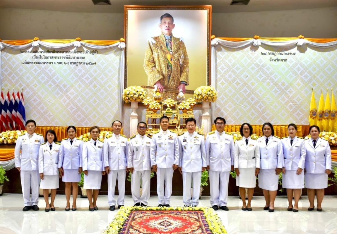 นายกองค์การบริหารส่วนจังหวัดตาก เข้าร่วมกิจกรรมเฉลิมพระเกียรติพระบาทสมเด็จพระเจ้าอยู่หัว เนื่องในโอกาสพระราชพิธีมหามงคลเฉลิมพระชนมพรรษา 6 รอบ 28 กรกฎาคม 2567