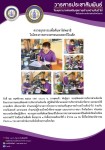 22 พ.ย. 67 นายอดิศร เทียนพานิช ผอ.รพ.สต.บ้านสันป่าไร่ ร่วมกับนายกันตพงศ์ ฉลากมงคล ผู้ช่วยเจ้าหน้าที่สาธารณสุขและน.ส.วาสนา กึกก้องโลกา พยาบาลวิชาชีพปฎิบัติการ ตรวจอุจจาระเพื่อค้นหาไข่พยาธิในโครงการตรวจหาหนอนพยาธิในเด็กนักเรียนโรงเรียนพระราชดำริโรงเรียนบ้าน