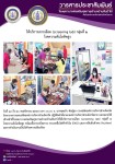 19-20 พ.ย.67 รพ.สต.บ้านสันป่าไร่ เจาะเลือด(screening lab)ผู้ป่วย NCD กลุ่ม 2 โรคความดันโลหิตสูง จำนวน 51 ราย พร้อมทั้งตรวจปัสสาวะ , ตรวจคลื่นไฟฟ้าหัวใจ(EKG) , วัดรอบเอว , ยืนยันตัวตน(Authen)