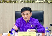 อบจ.ตาก จัดการประชุมคณะกรรมการการเลือกตั้งประจำองค์การบริหารส่วนจังหวัดตาก ครั้งที่ 4/2567 