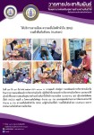 17-18 ธ.ค. 67 รพ.สต.บ้านสันป่าไร่ เจาะเลือด(screening lab)ผู้ป่วย NCD กลุ่ม 3 โรคความดันโลหิตสูง และกลุ่มสงสัยป่วยจากการคัดกรองประจำปี  พร้อมทั้งตรวจปัสสาวะ , ตรวจคลื่นไฟฟ้าหัวใจ(EKG) , วัดรอบเอว , ยืนยันตัวตน(Authen)