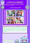 วันที่ 24 เมษายน 2568 จนท.รพ.สต.บ้านสันป่าไร่ร่วมกับจนท.รพ.แม่ระมาด เยี่ยมบ้านผู้ป่วยโรคCOPD จำนวน 3 ราย ผู้ป่วยPalliative care จำนวน 3 ราย