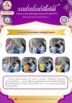 26 พ.ค.68 รพ.สต.บ้านสันป่าไร่ ฉีดวัคซีนป้องกันไข้หวัดใหญ่ ประจำปี 2568 ให้แก่ จนท.จำนวน 9 ราย
