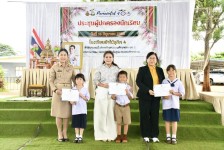 นายก อบจ.ตาก (นายกจอย) พบปะผู้ปกครองโรงเรียนป่าไม้อุทิศ 4 อ.พบพระ พร้อมมอบงบประมาณสนับสนุน 300,000 บาท